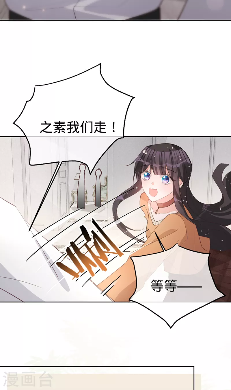第135话 叶澜成，放我下来！-第136话