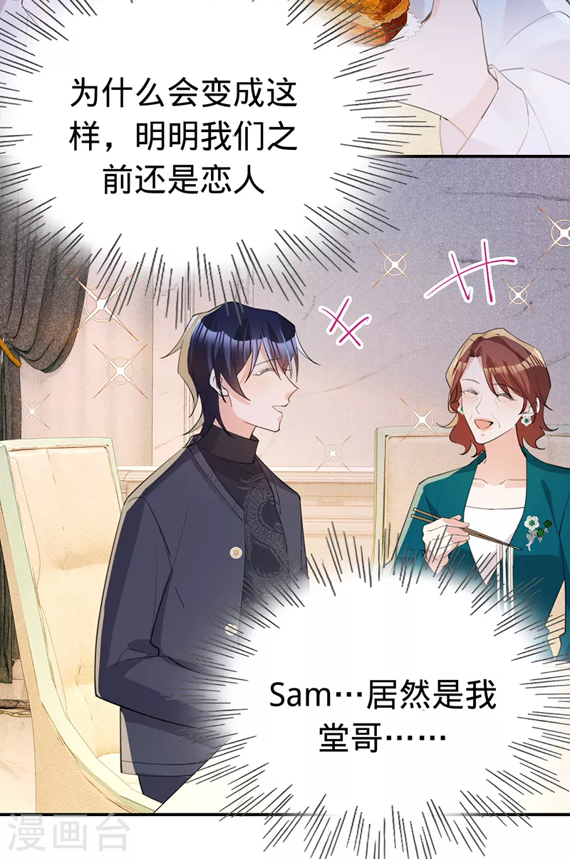 第137话 兄弟相争-第138话
