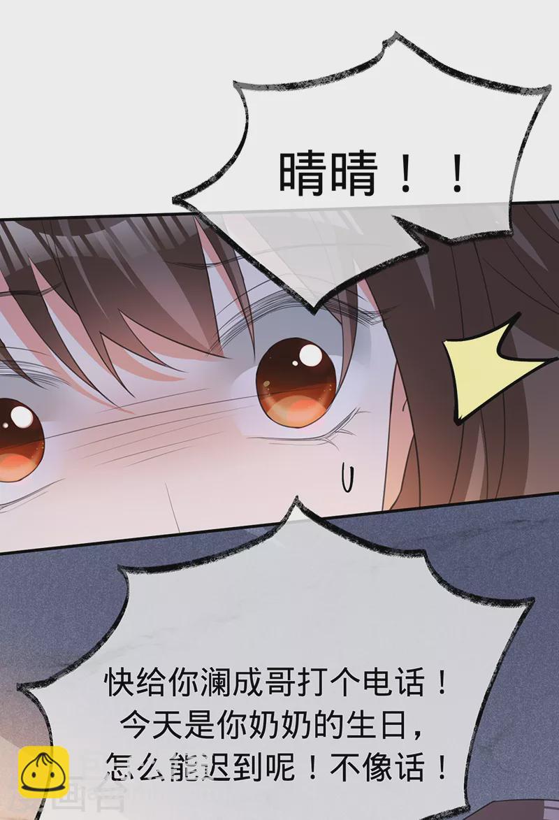 第137话 兄弟相争-第138话