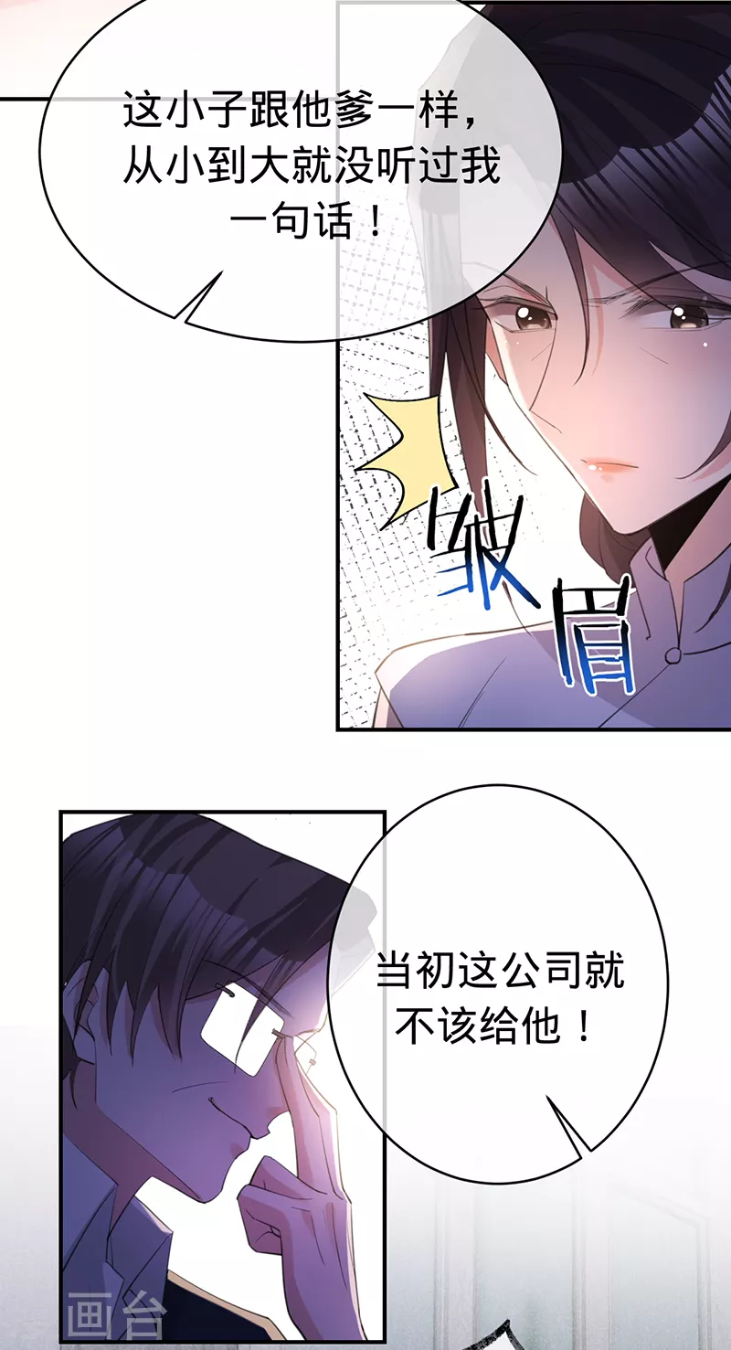 第137话 兄弟相争-第138话