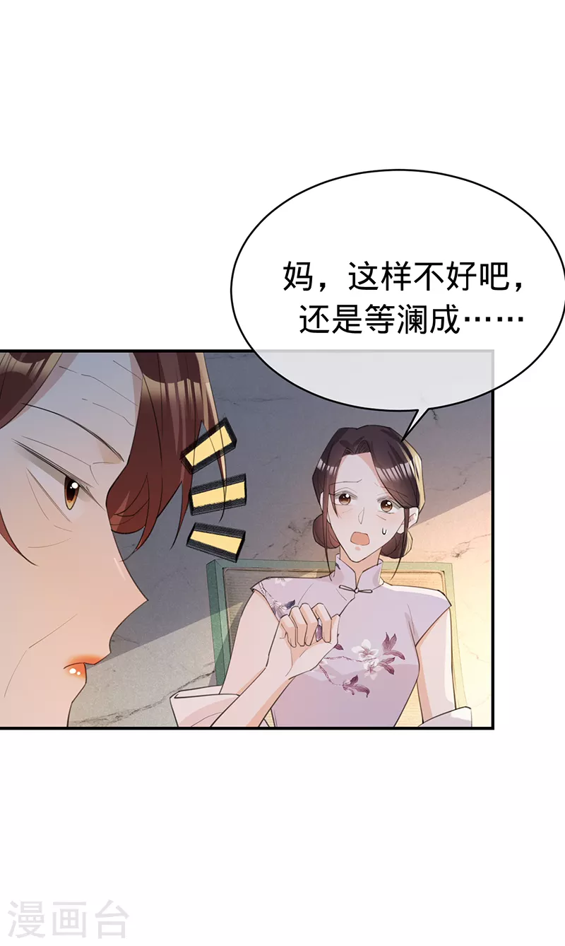 第137话 兄弟相争-第138话