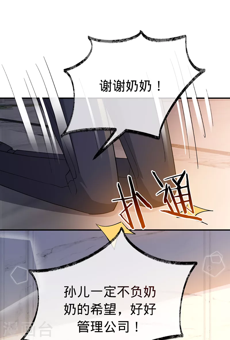 第137话 兄弟相争-第138话