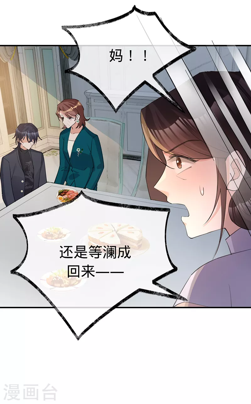 第137话 兄弟相争-第138话
