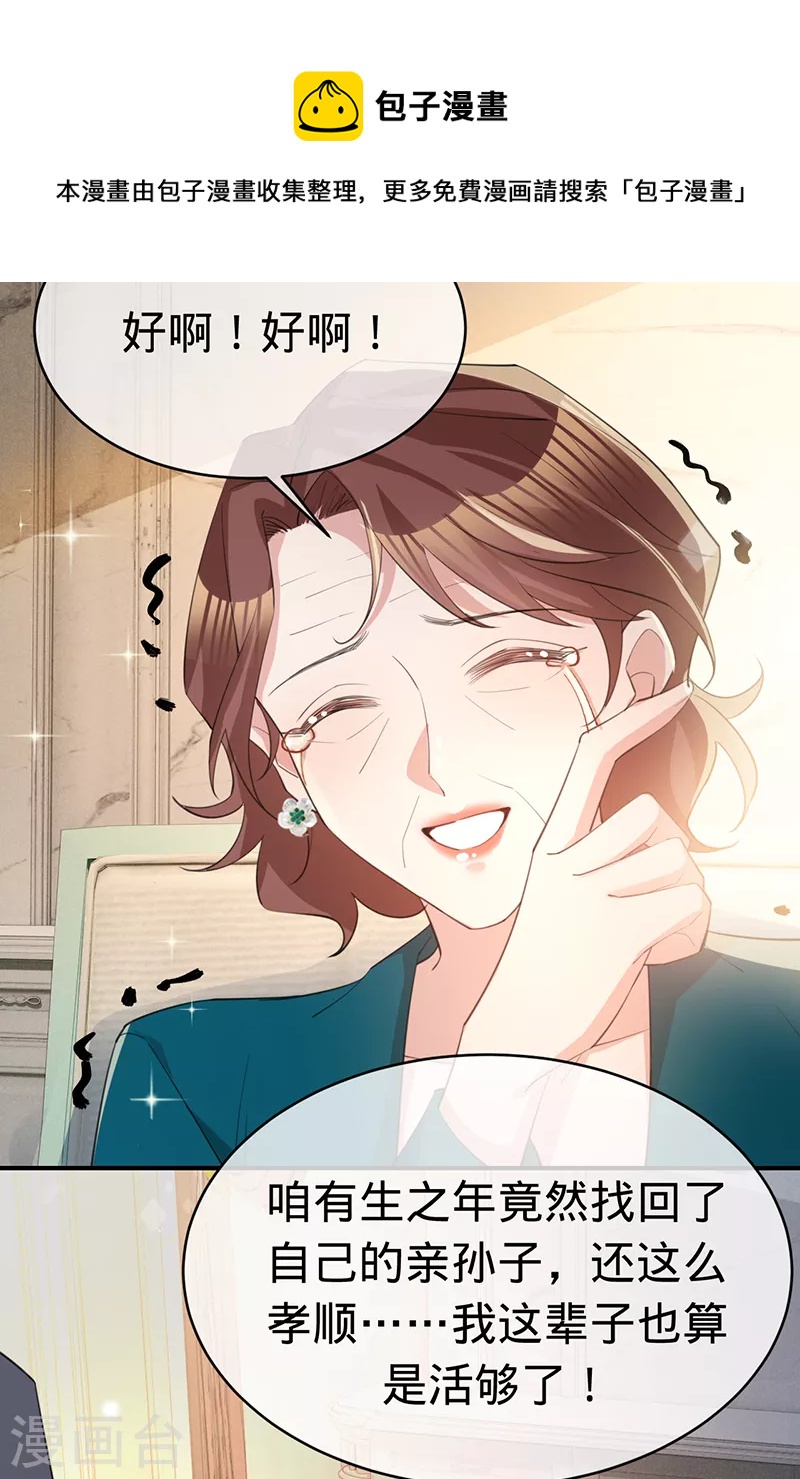 第137话 兄弟相争-第138话