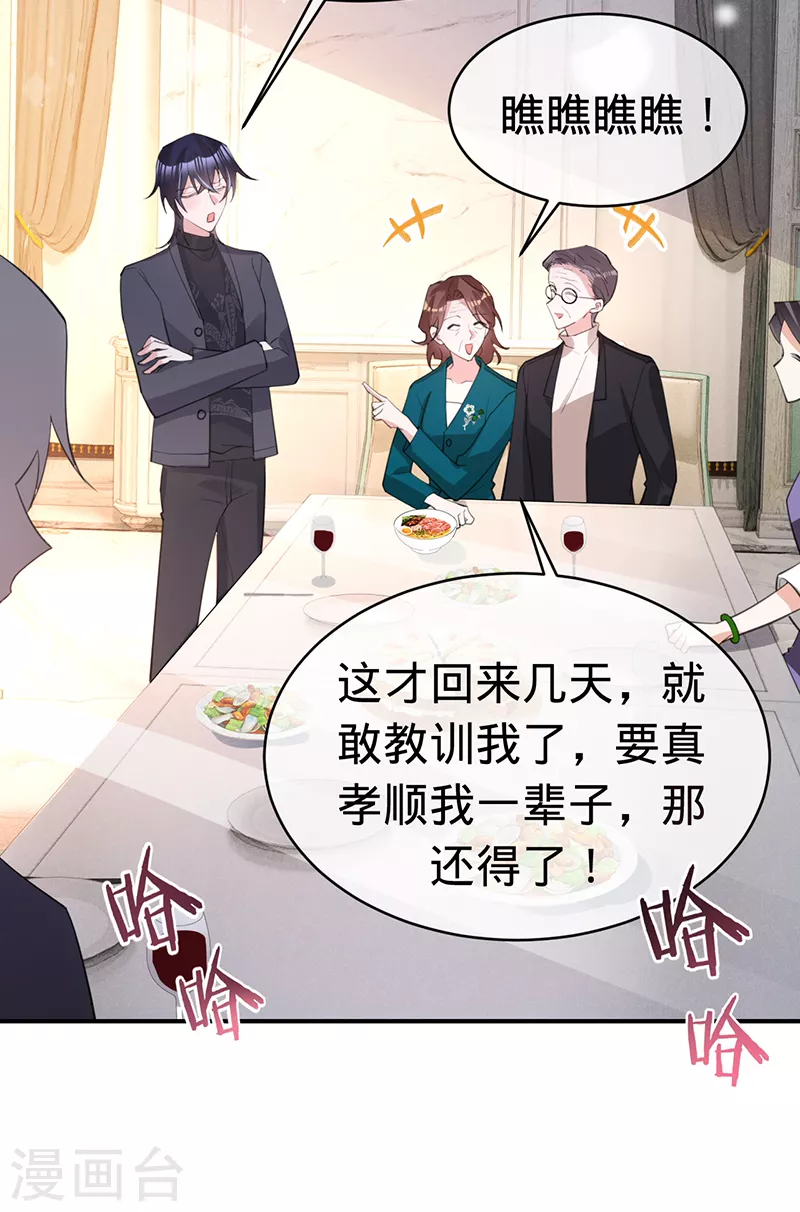 第137话 兄弟相争-第138话