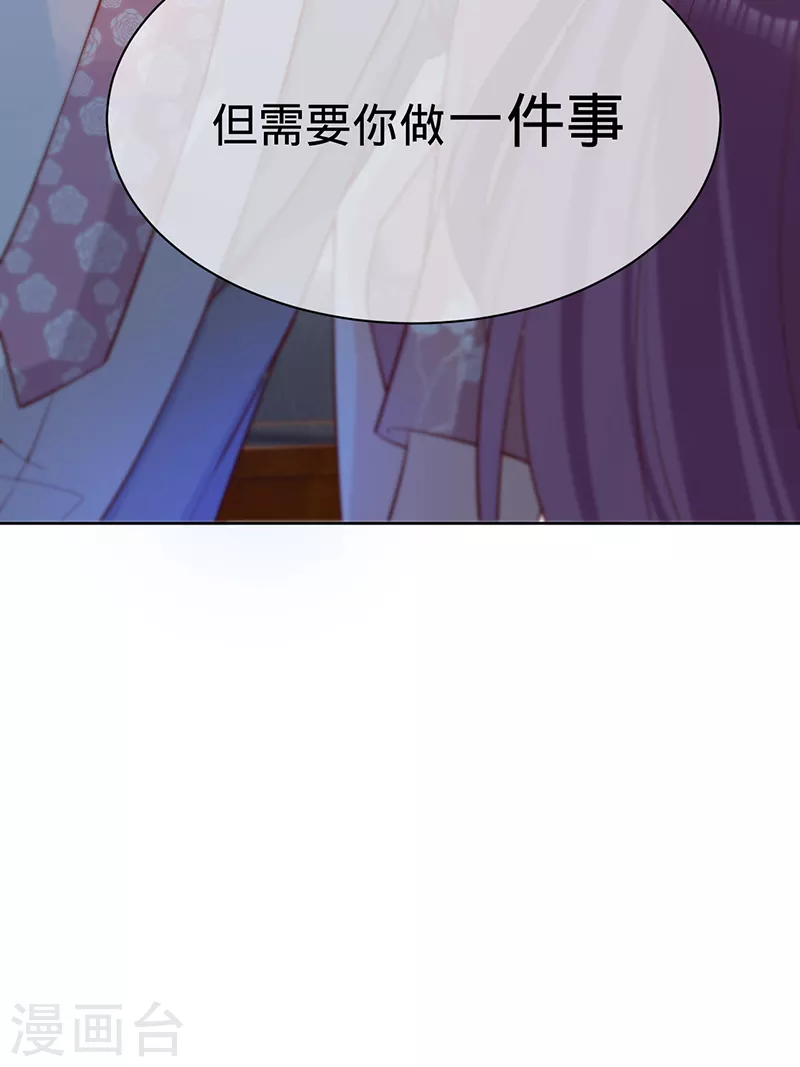 第139话 各怀心事-第140话