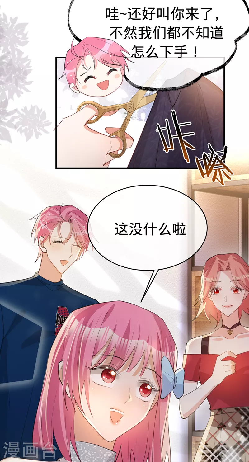 第139话 各怀心事-第140话