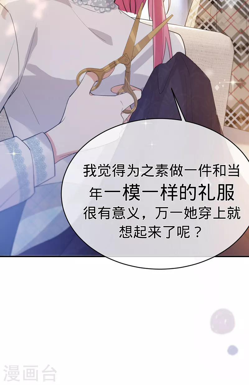 第139话 各怀心事-第140话