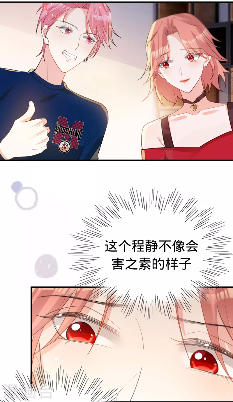 第139话 各怀心事-第140话