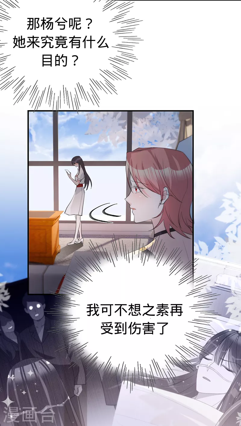 第139话 各怀心事-第140话