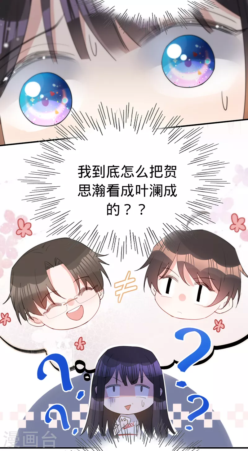 第139话 各怀心事-第140话