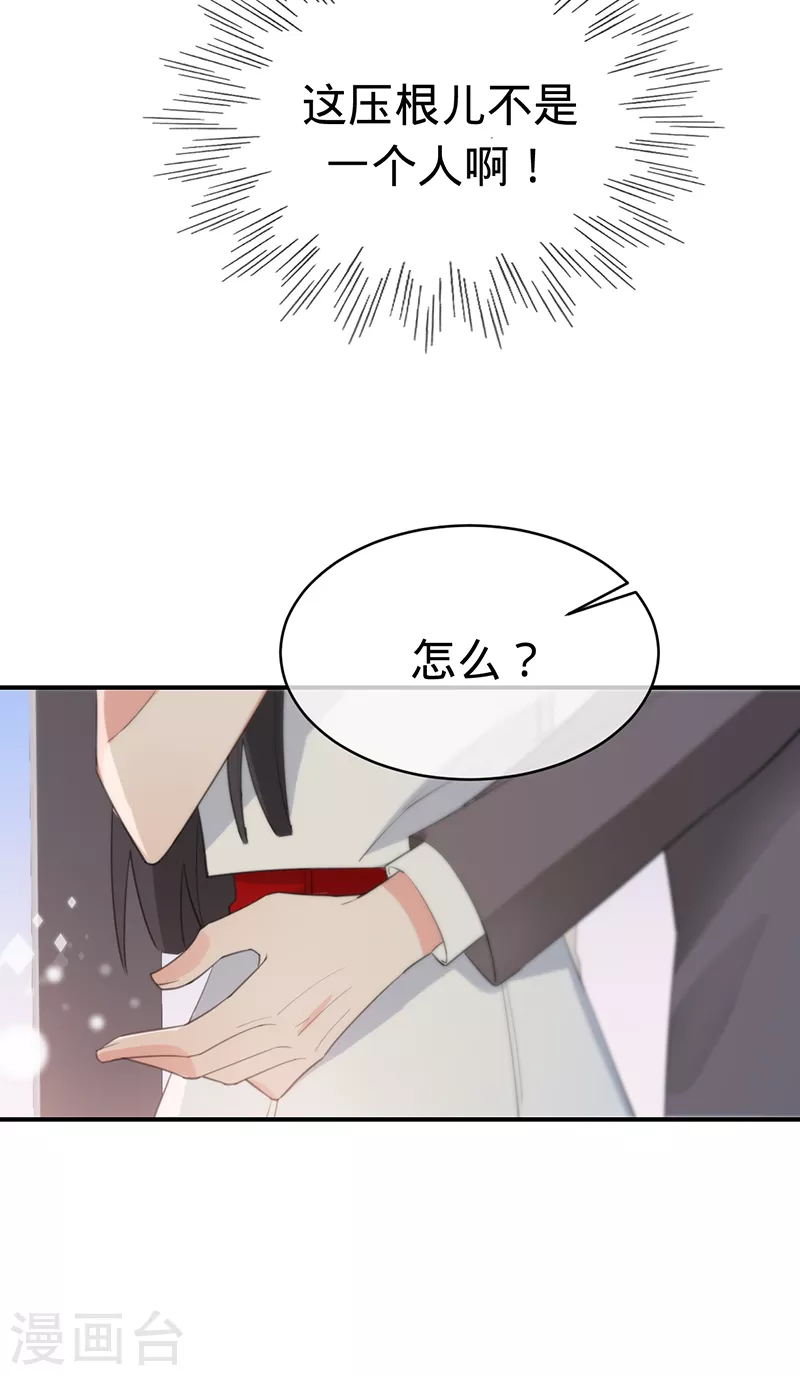 第139话 各怀心事-第140话
