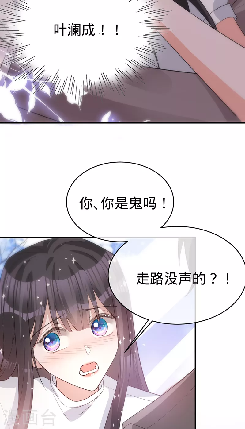 第139话 各怀心事-第140话