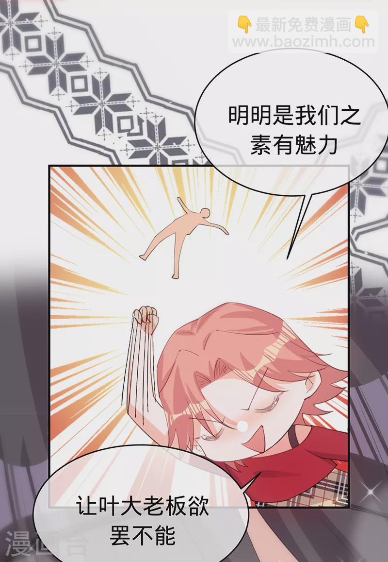 第139话 各怀心事-第140话