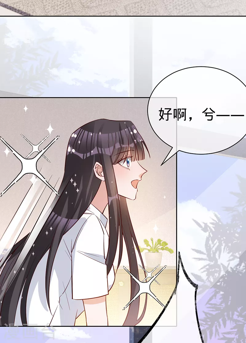 第139话 各怀心事-第140话