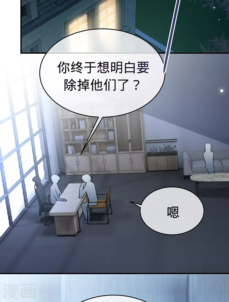 第139话 各怀心事-第140话