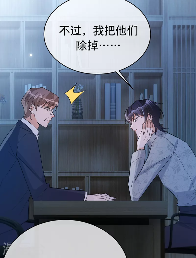 第139话 各怀心事-第140话