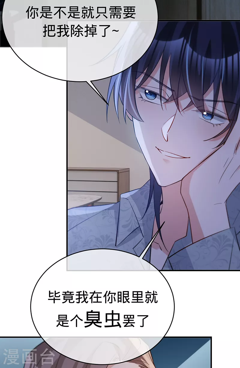 第139话 各怀心事-第140话