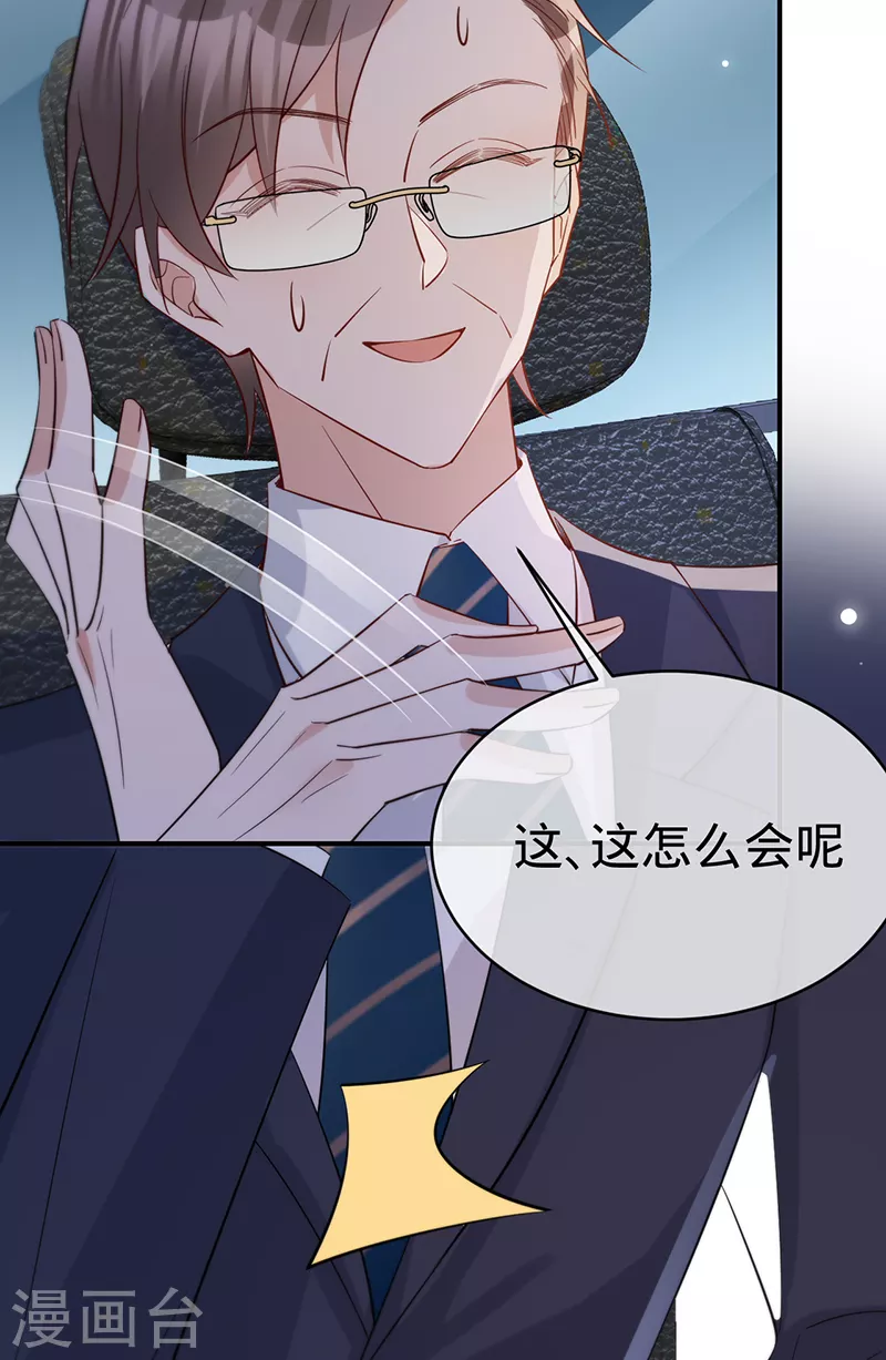 第139话 各怀心事-第140话