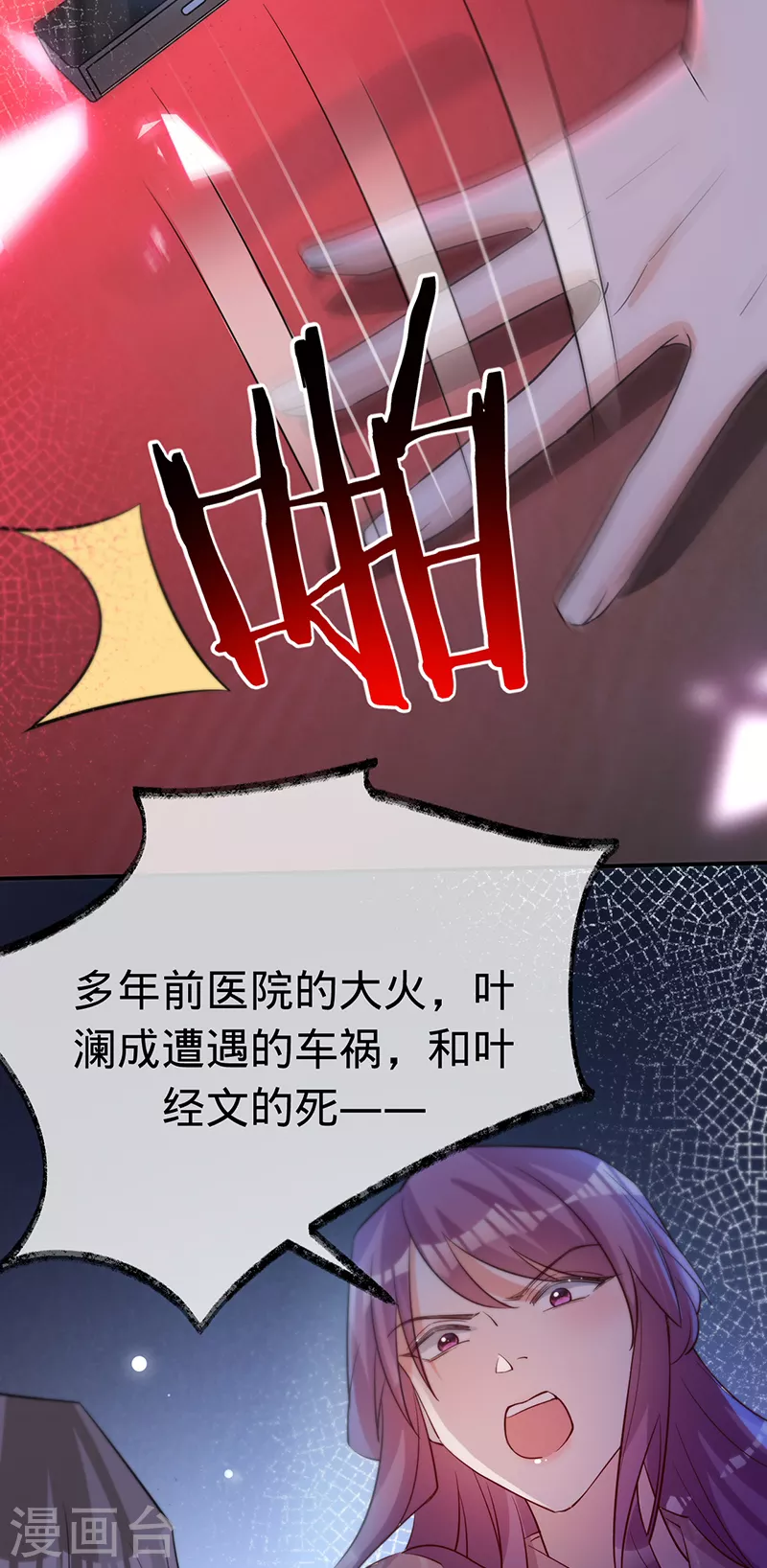 第139话 各怀心事-第140话