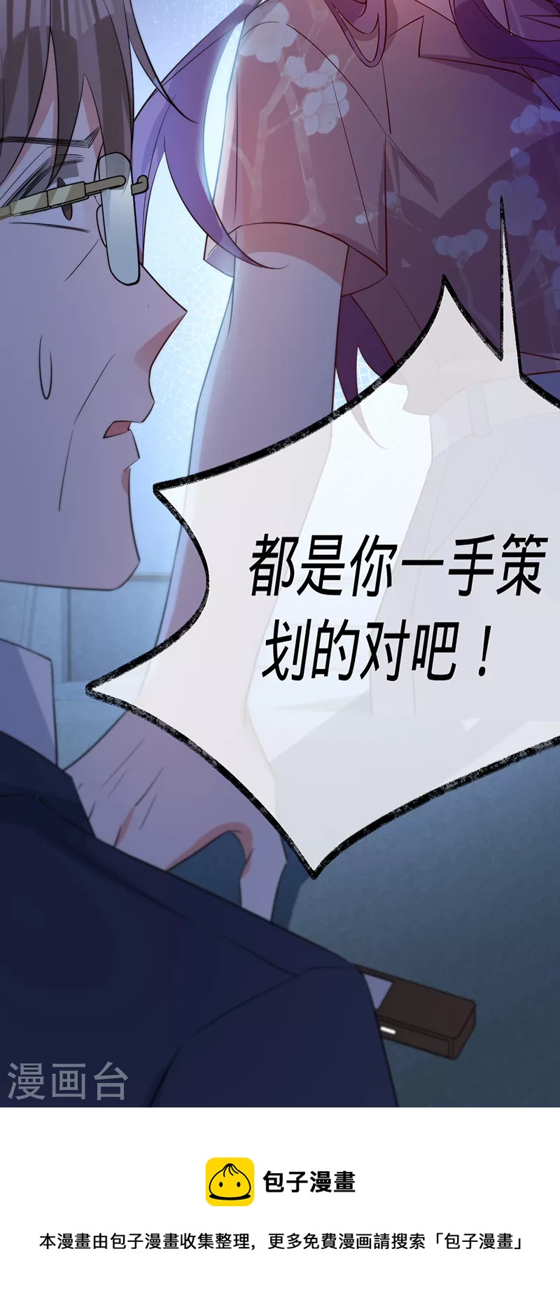 第139话 各怀心事-第140话