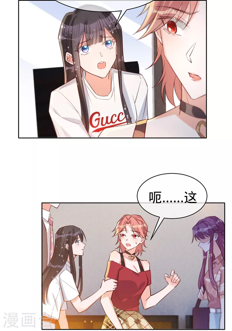 第139话 各怀心事-第140话