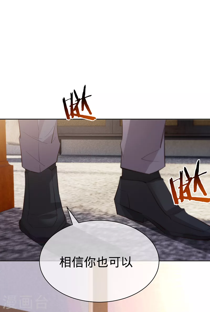 第139话 各怀心事-第140话