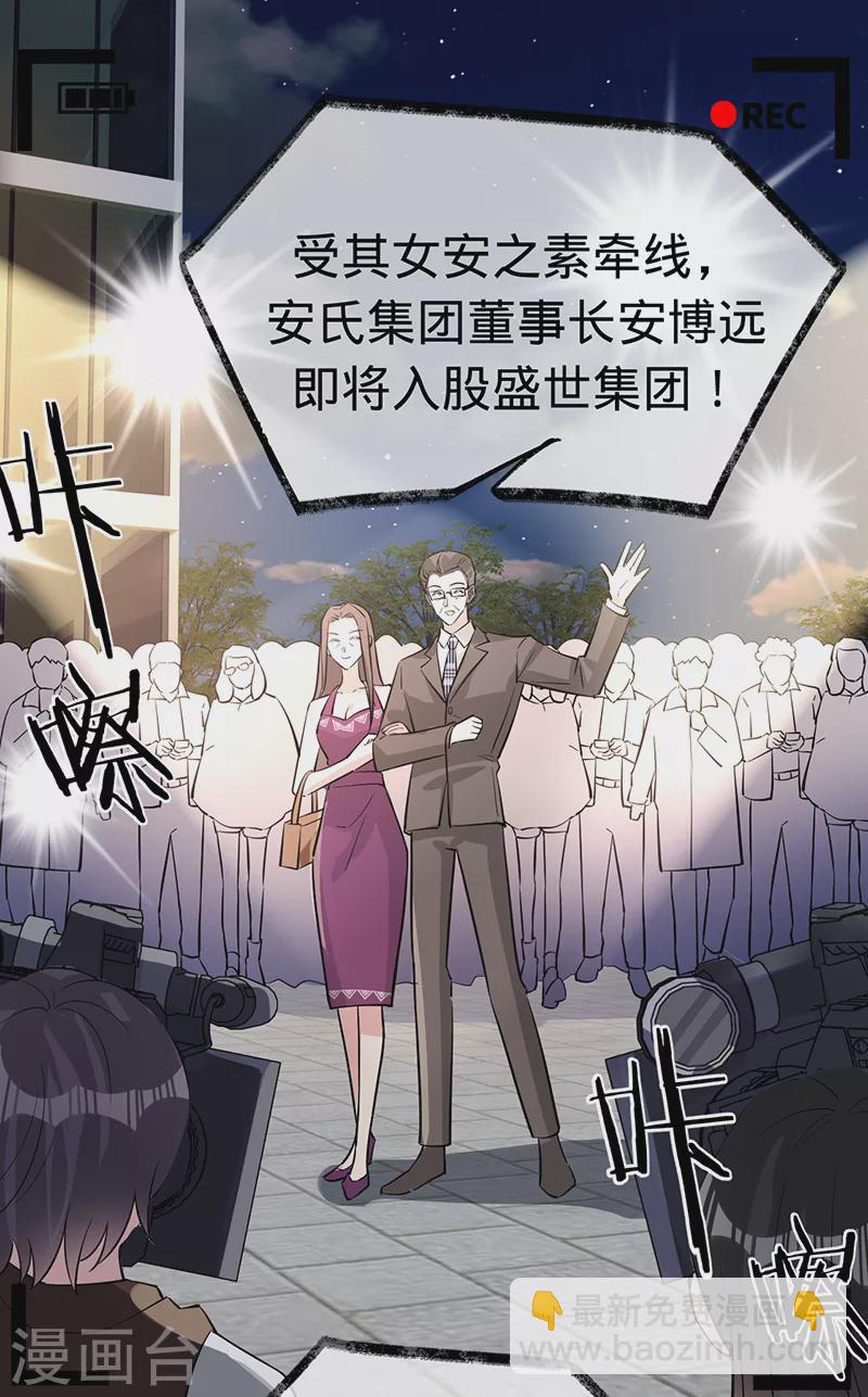 第141话 一切准备就绪！-第142话