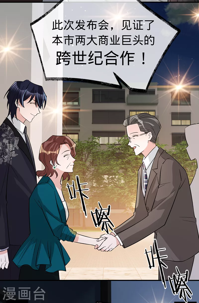 第141话 一切准备就绪！-第142话