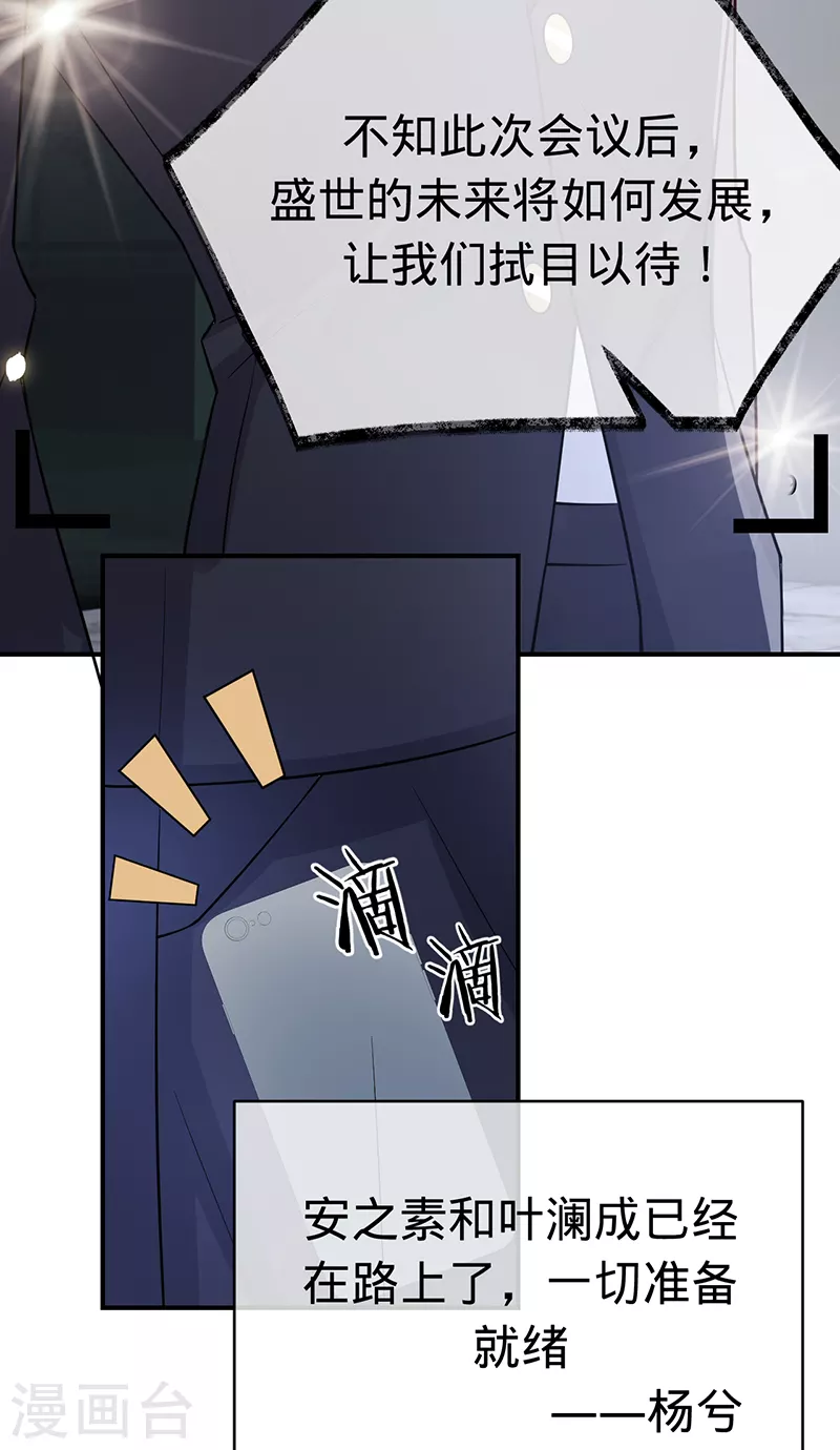 第141话 一切准备就绪！-第142话