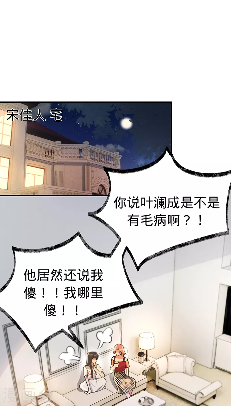 第141话 一切准备就绪！-第142话