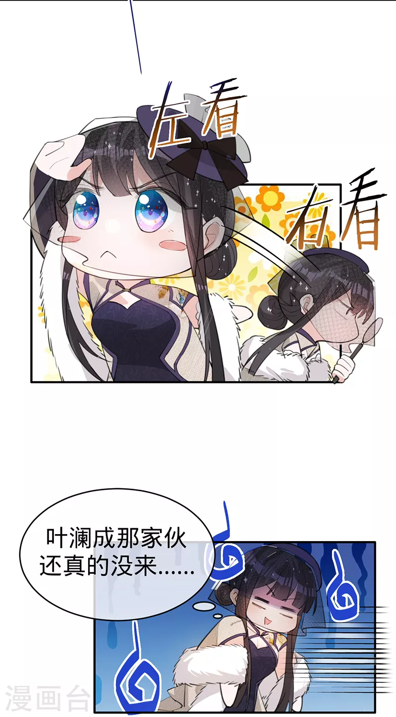 第141话 一切准备就绪！-第142话