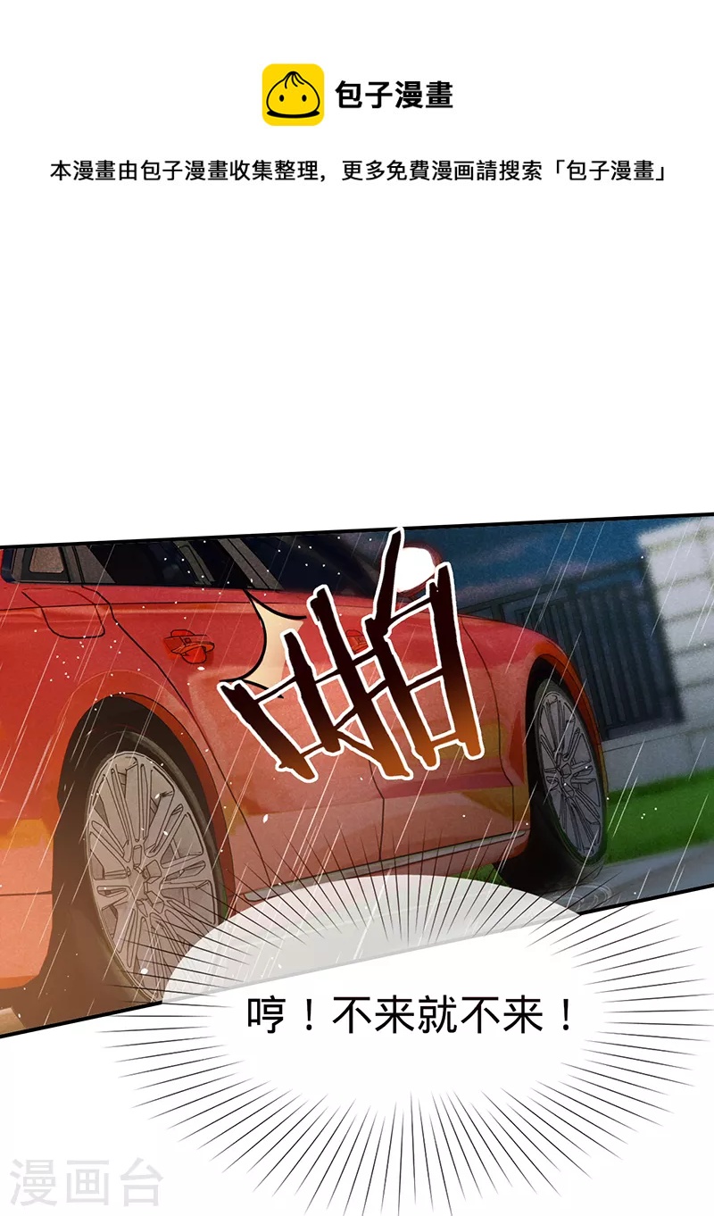 第141话 一切准备就绪！-第142话