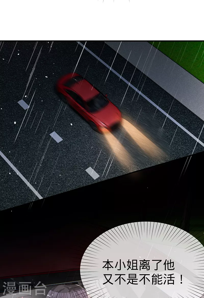 第141话 一切准备就绪！-第142话
