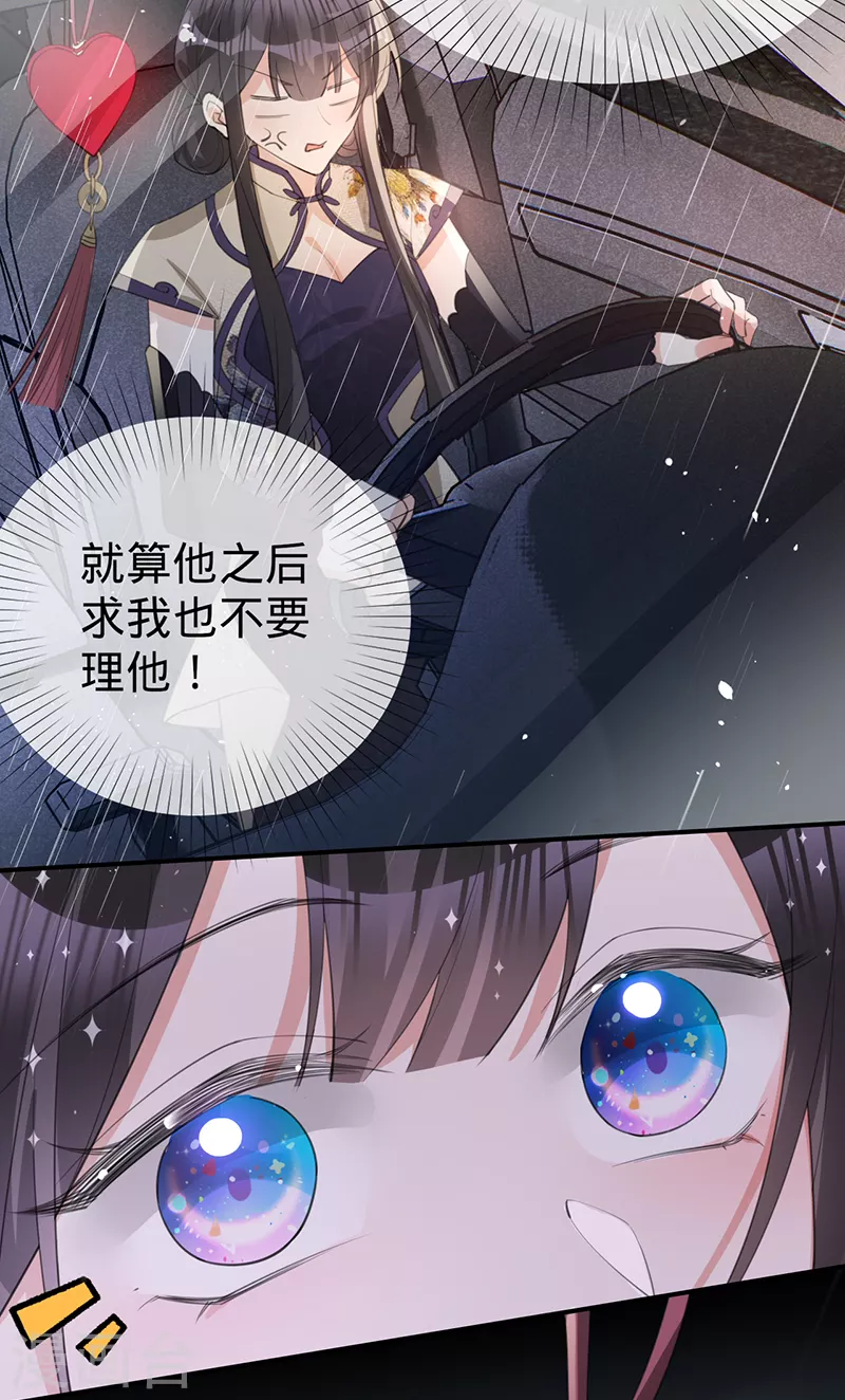 第141话 一切准备就绪！-第142话