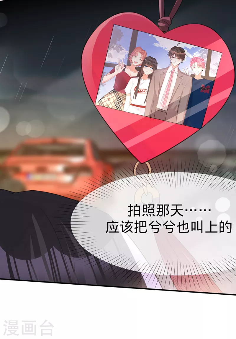 第141话 一切准备就绪！-第142话