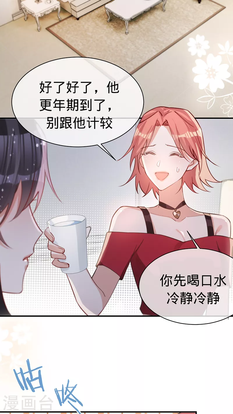 第141话 一切准备就绪！-第142话