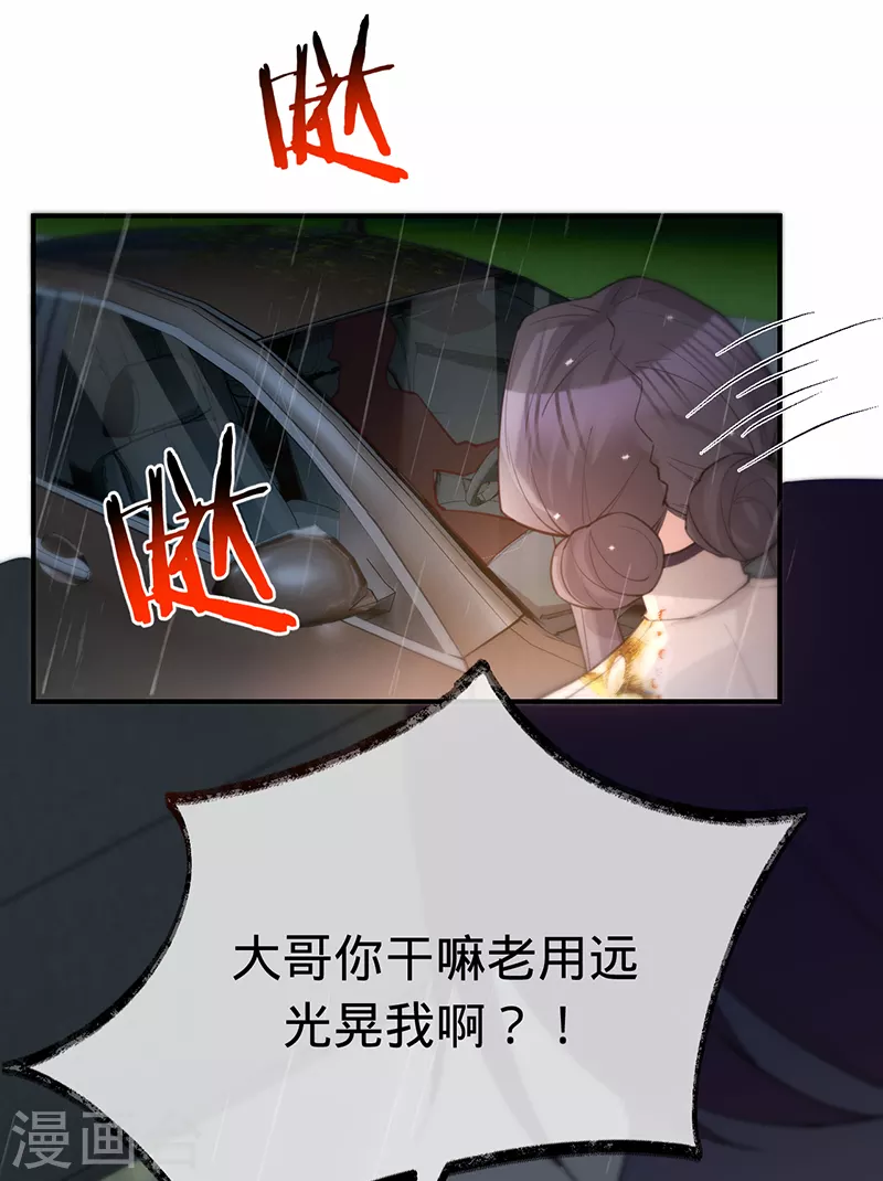第141话 一切准备就绪！-第142话