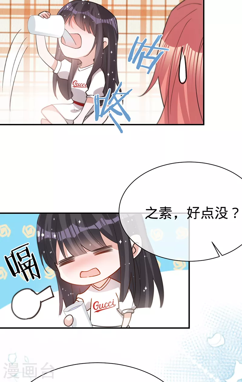 第141话 一切准备就绪！-第142话