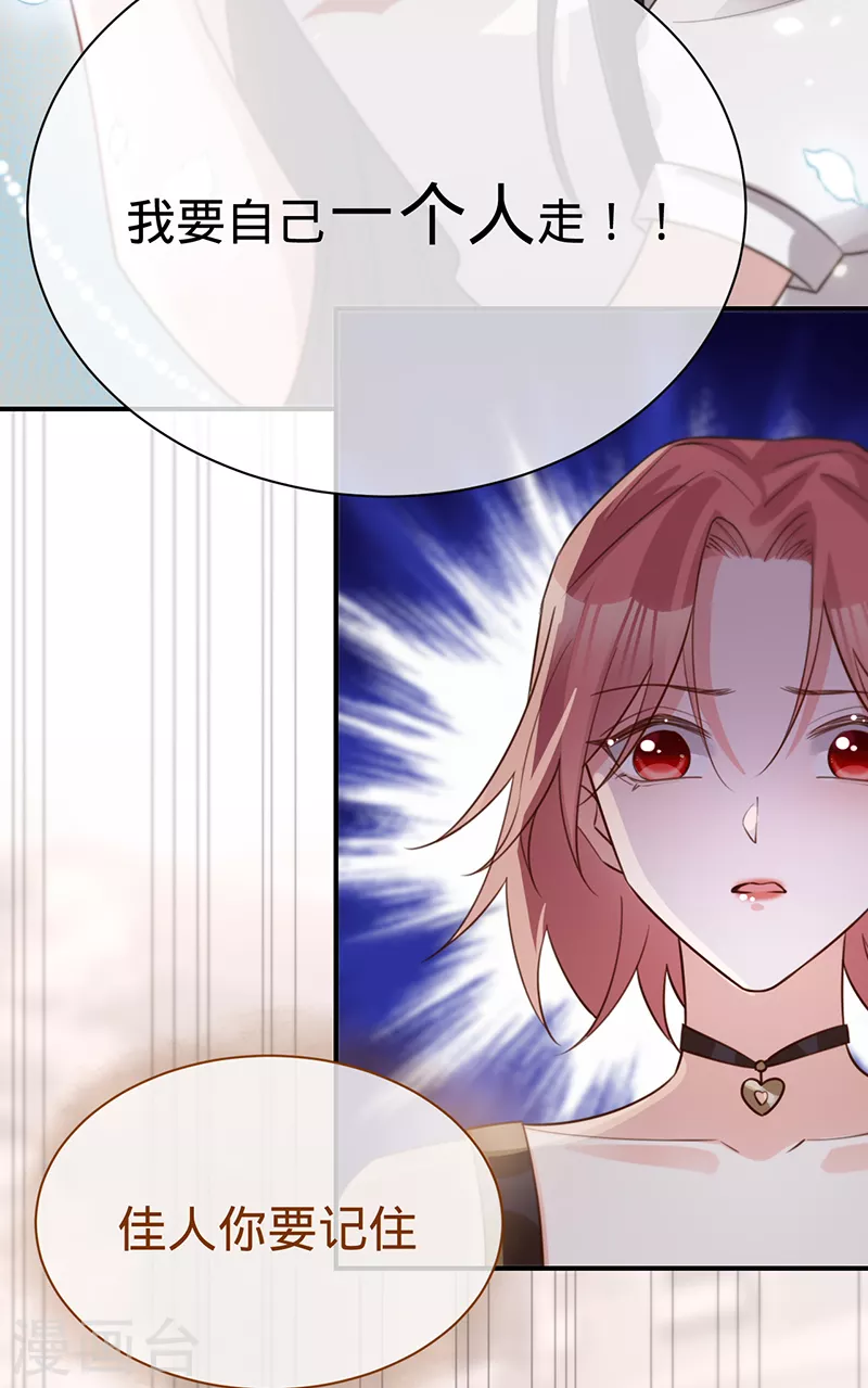 第141话 一切准备就绪！-第142话