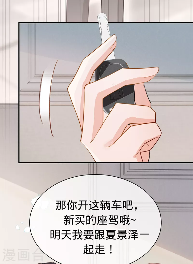 第141话 一切准备就绪！-第142话
