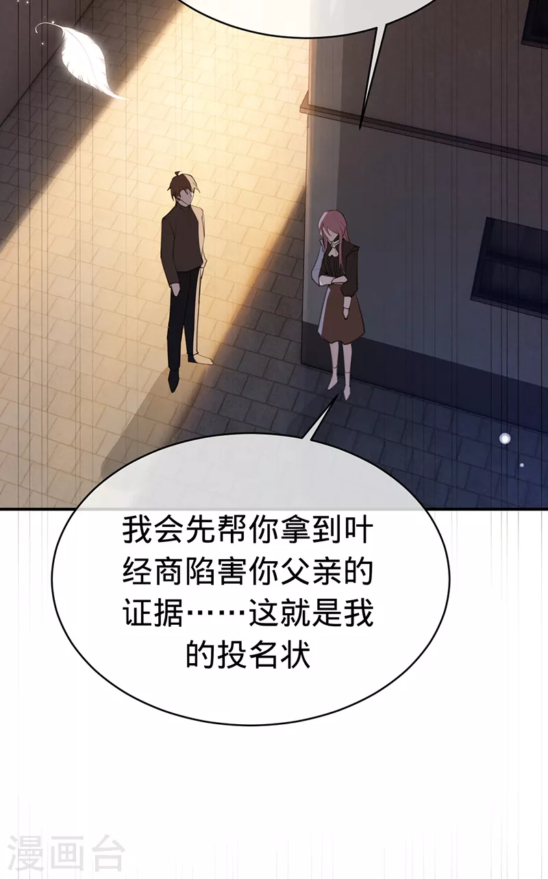第143话 绝地反击-第144话