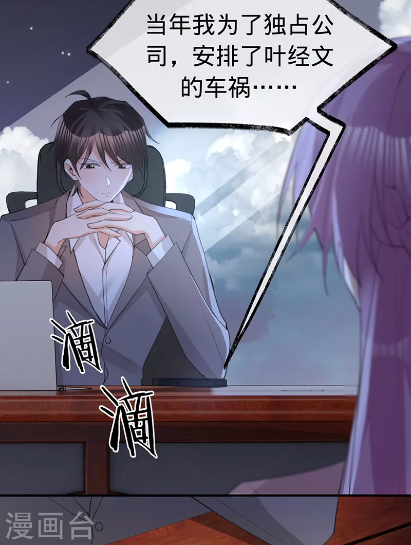 第143话 绝地反击-第144话
