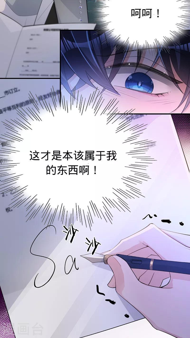 第143话 绝地反击-第144话