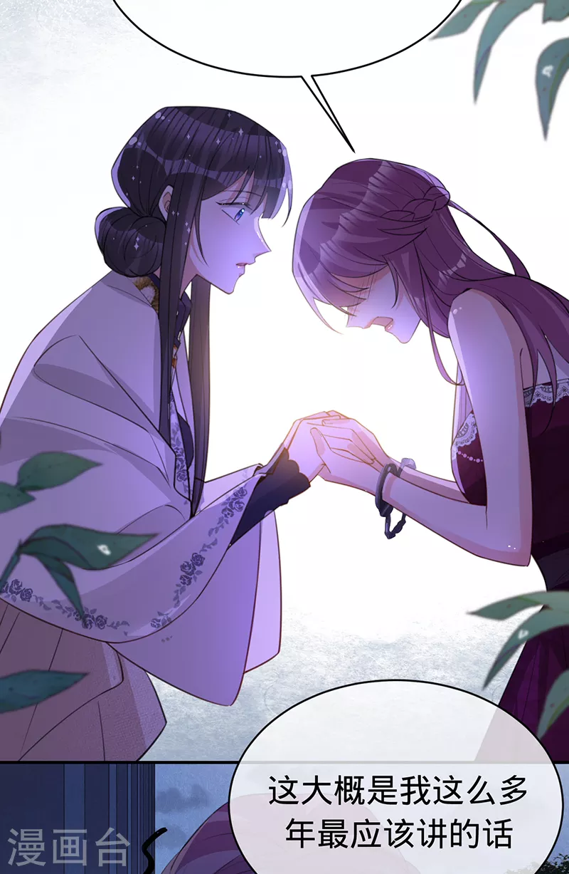 第145话 黎明下的告别-第146话