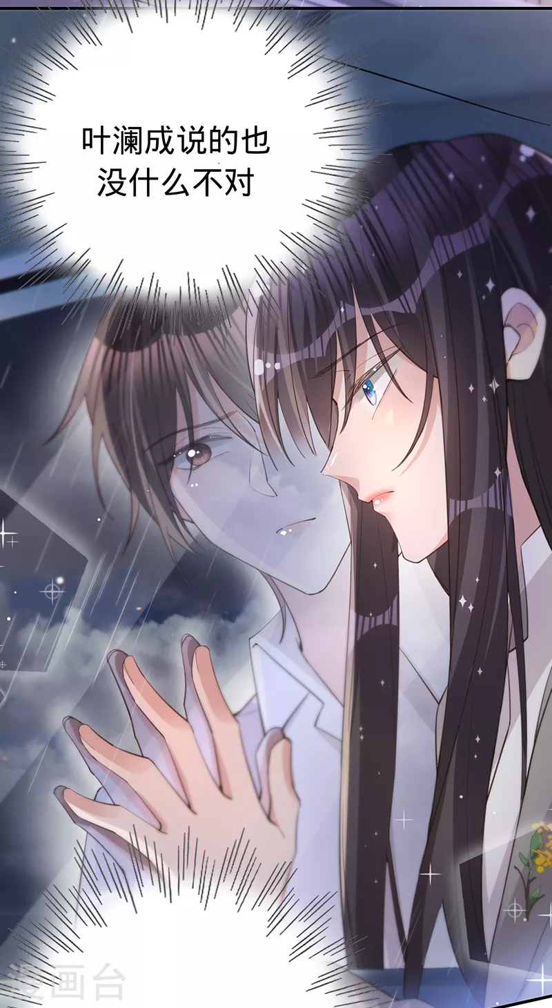 第147话 各自的心结-第148话