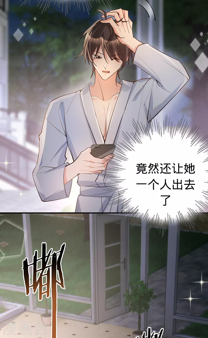 第147话 各自的心结-第148话