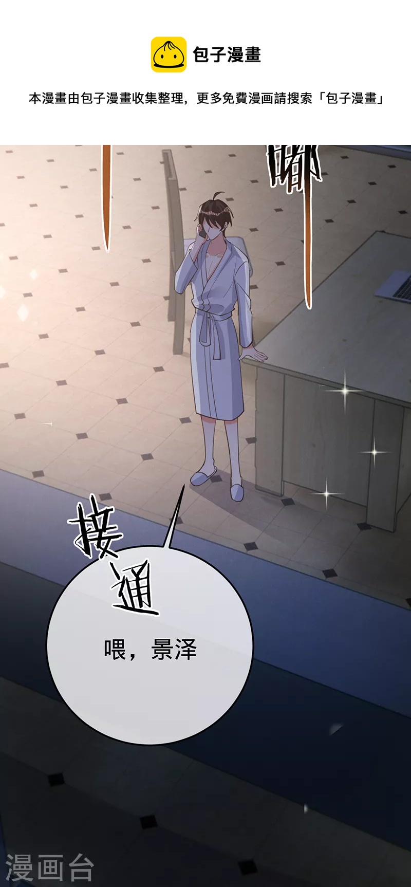 第147话 各自的心结-第148话