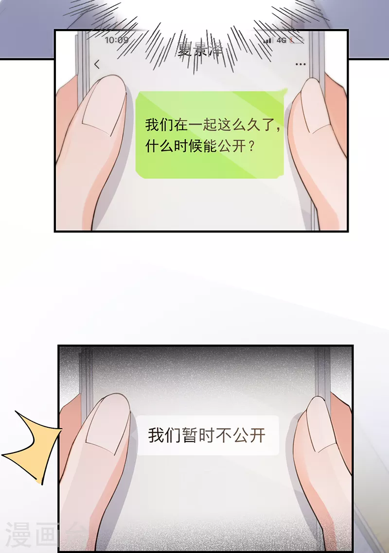 第147话 各自的心结-第148话
