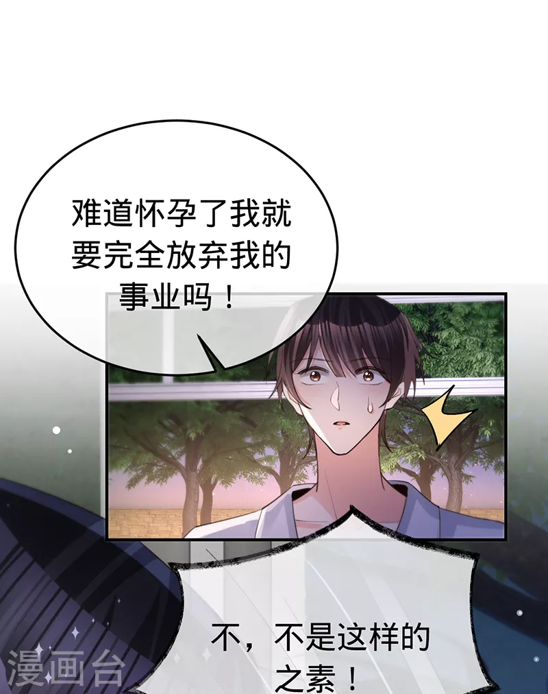 第147话 各自的心结-第148话